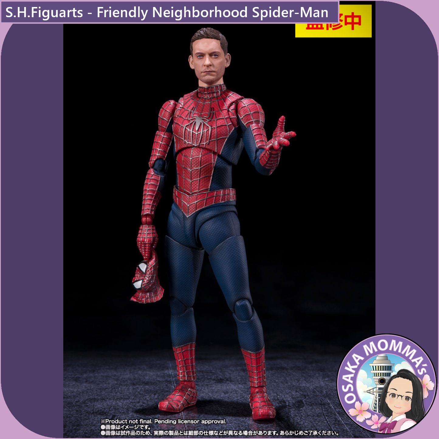 S.H.Figuarts - Friendly Neighborhood Spider-Man