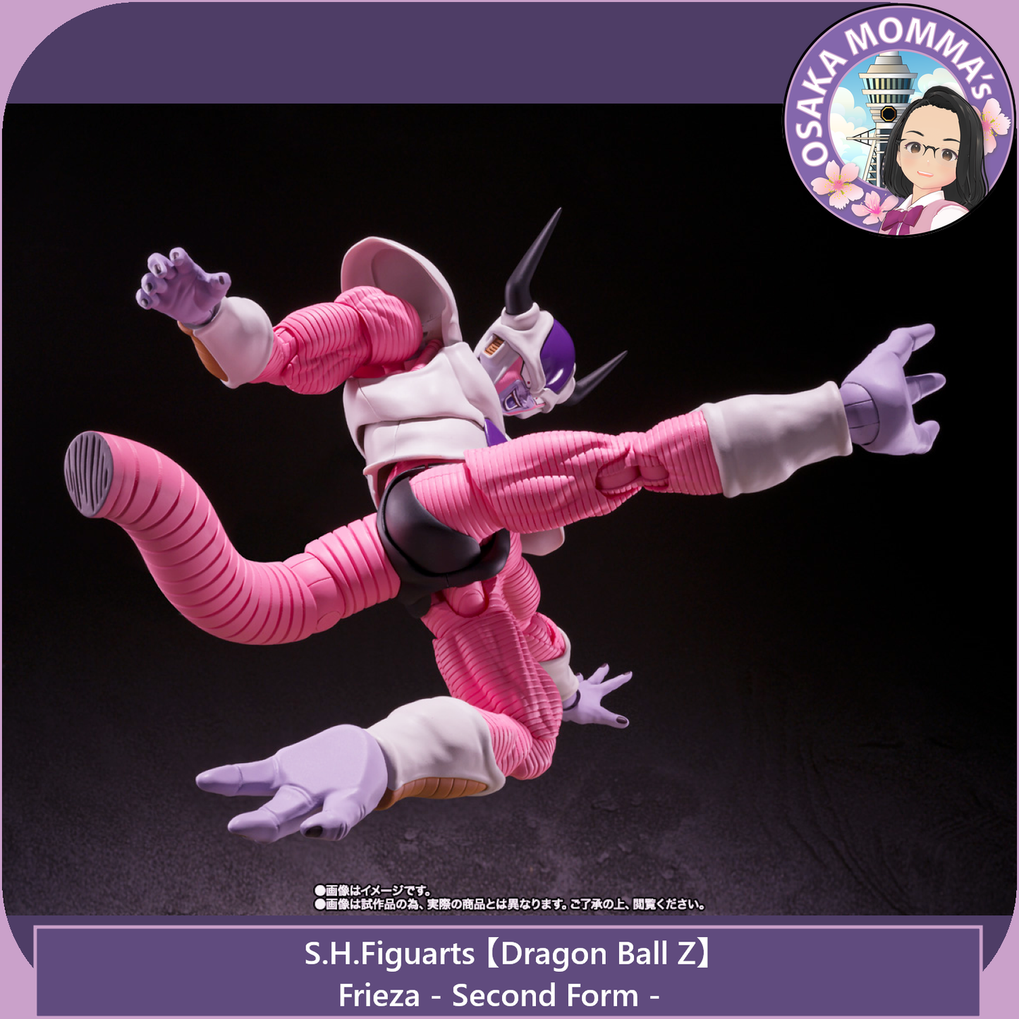 Frieza -Second Form - S.H.Figuarts