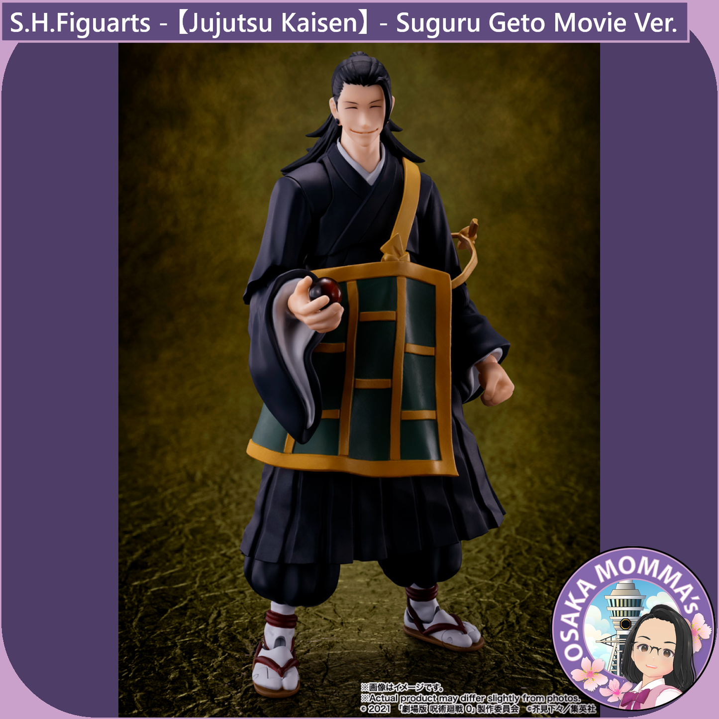 S.H.Figuarts - Suguru Geto Movie Ver.