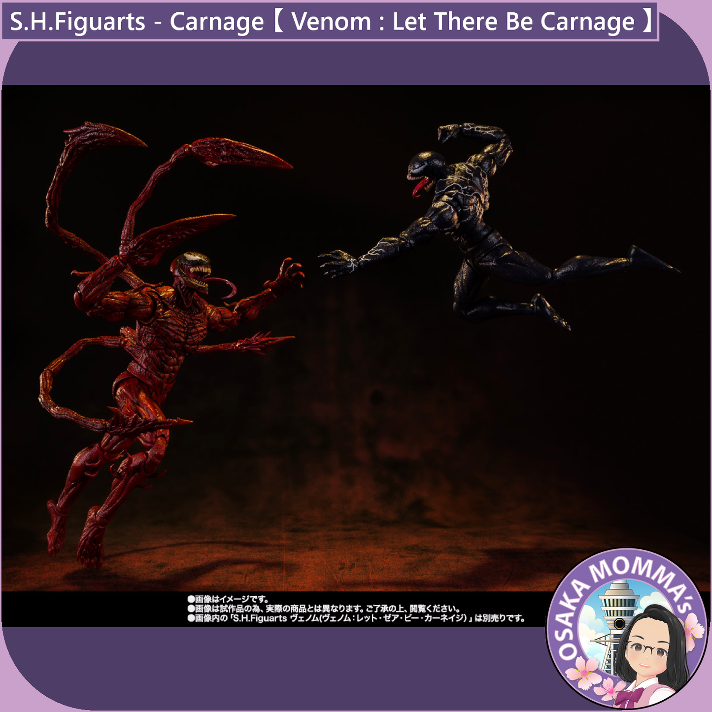 S.H.Figuarts - Carnage【 Venom : Let There Be Carnage 】