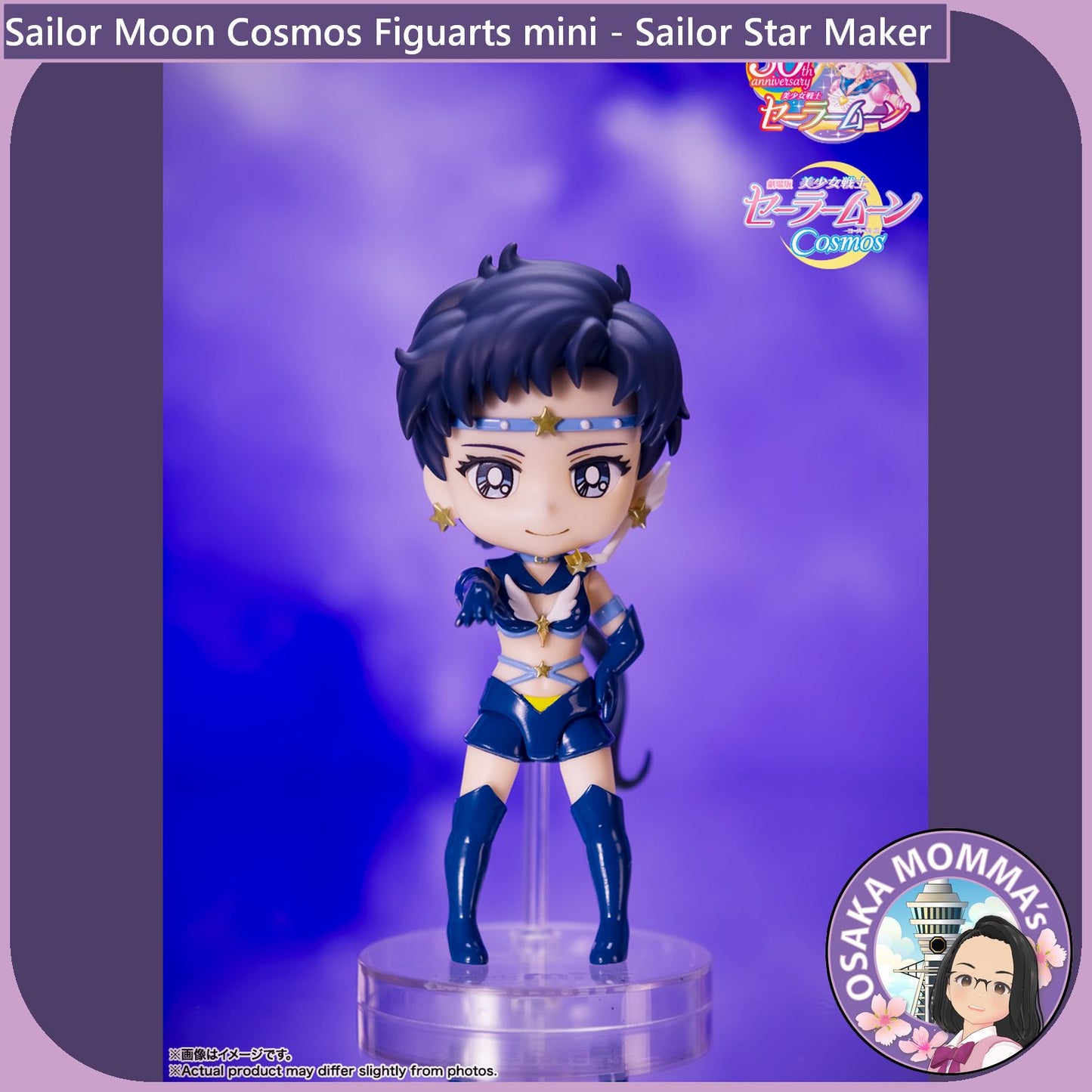 Sailor Star Fighter Figuarts mini