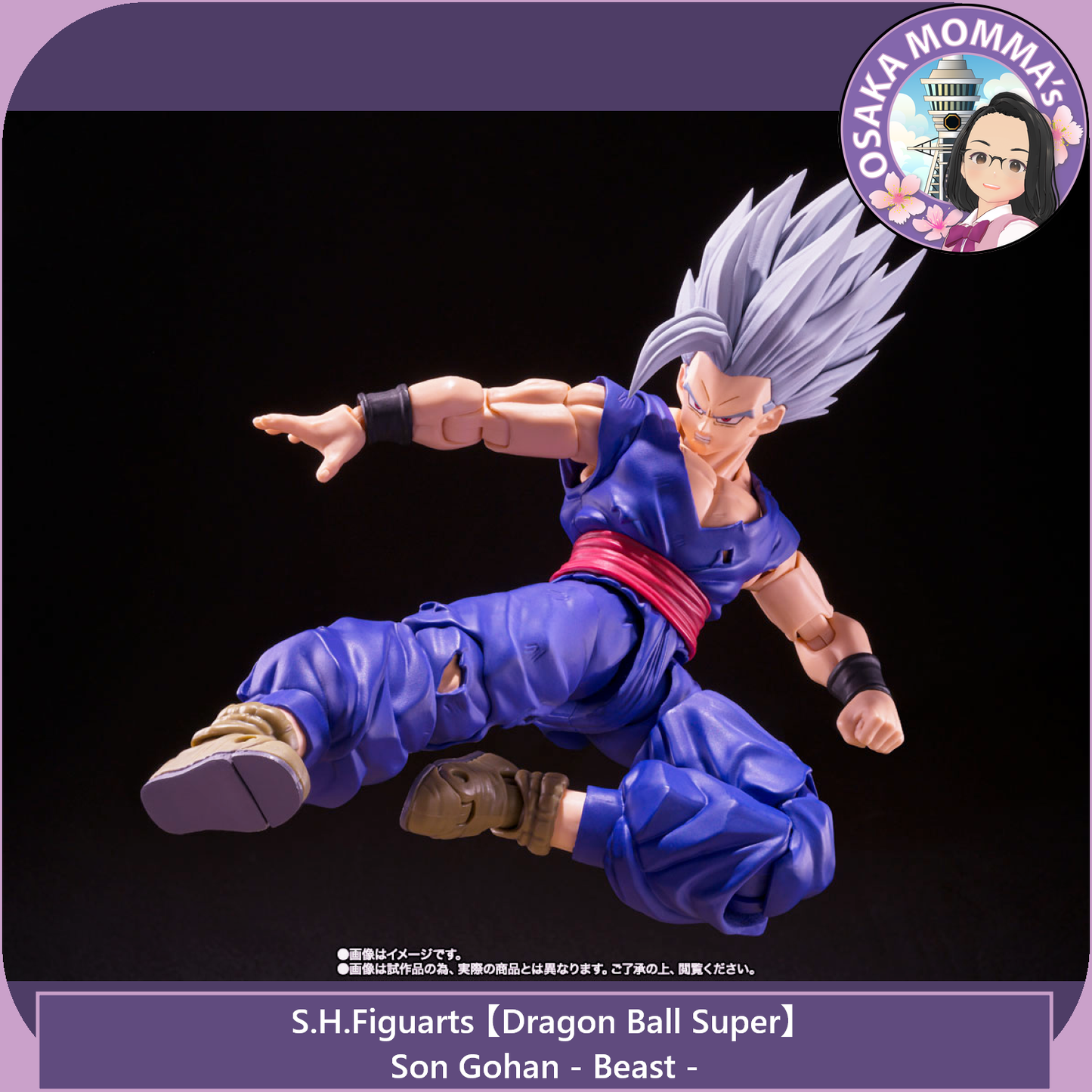 Son Gohan - Beast - S.H.Figuarts