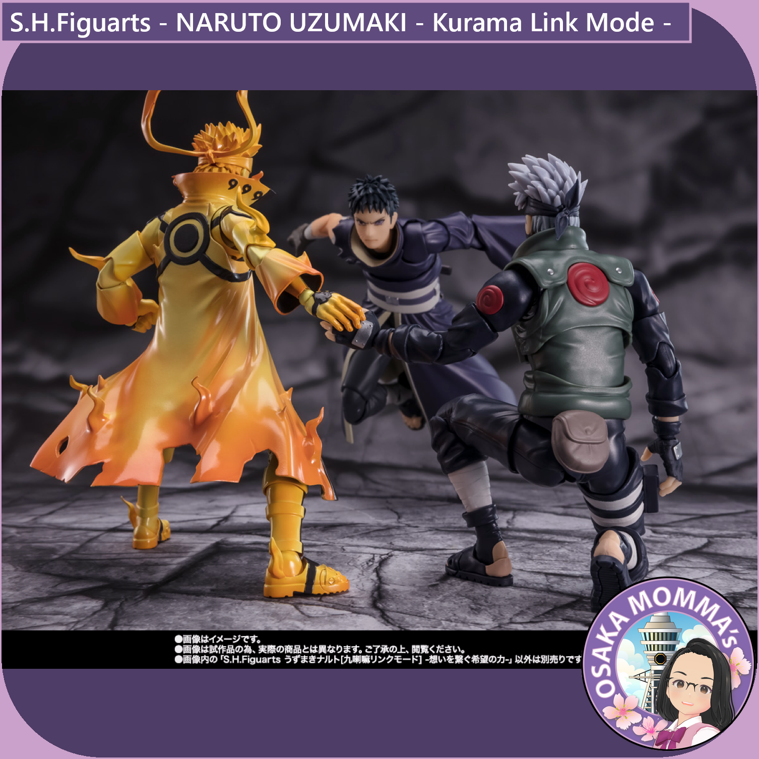 SHFiguarts うずまきナルト 九喇嘛リンクモード　フィギュア S.H.Figuarts うずまきナルト [九喇嘛リンクモード]（S.H.