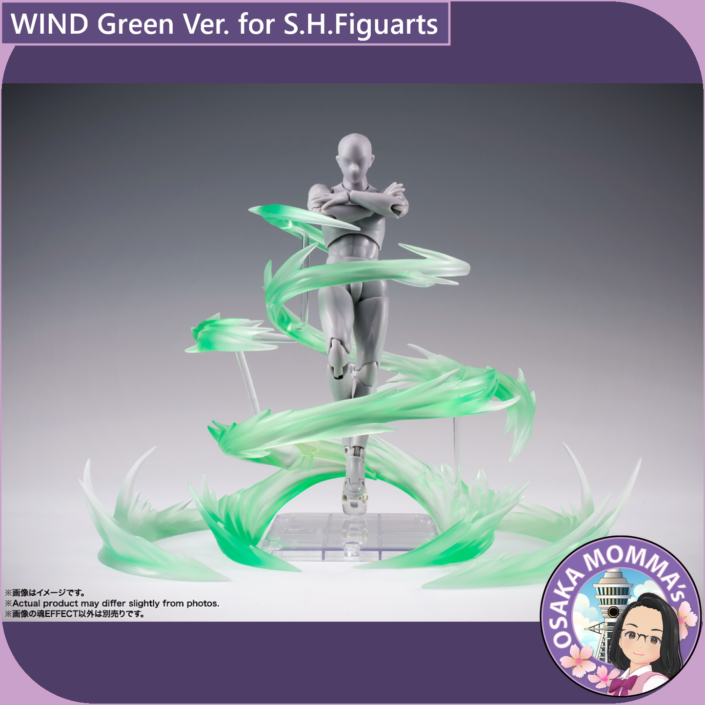 WIND Green Ver. for S.H.Figuarts