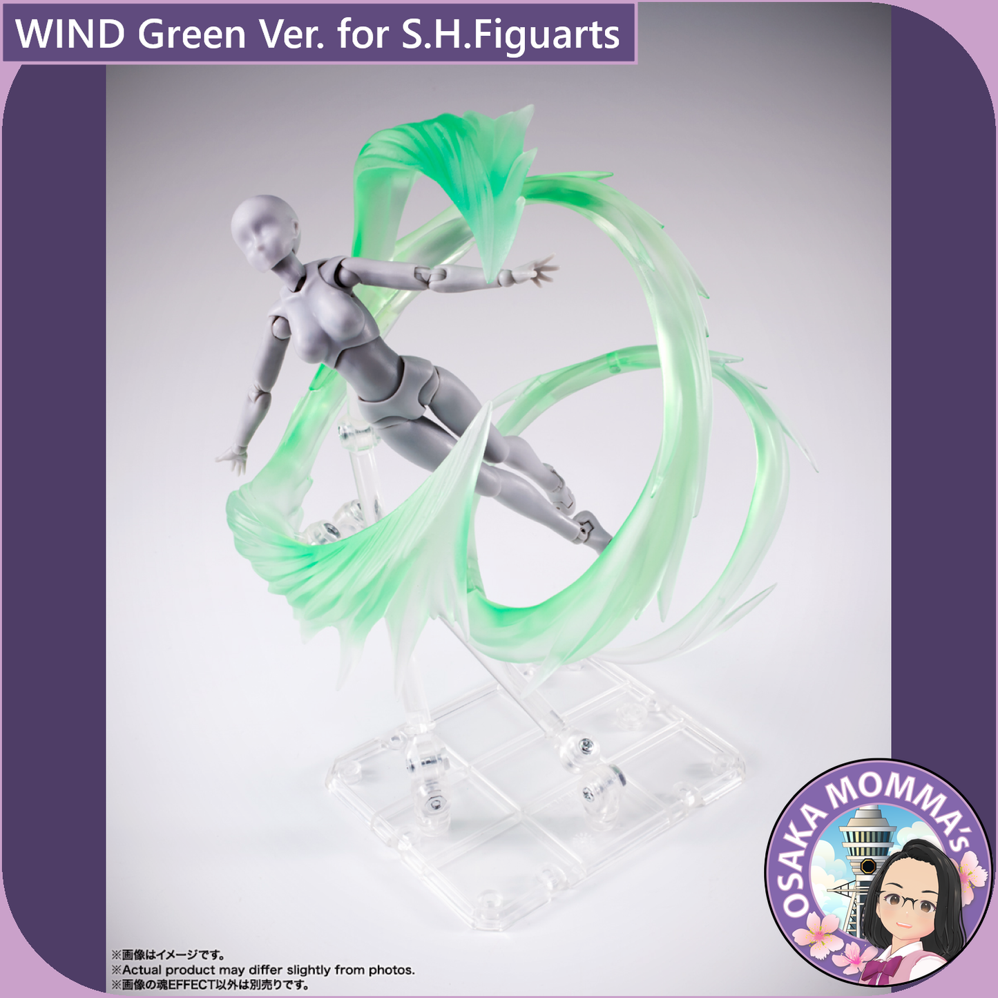 WIND Green Ver. for S.H.Figuarts