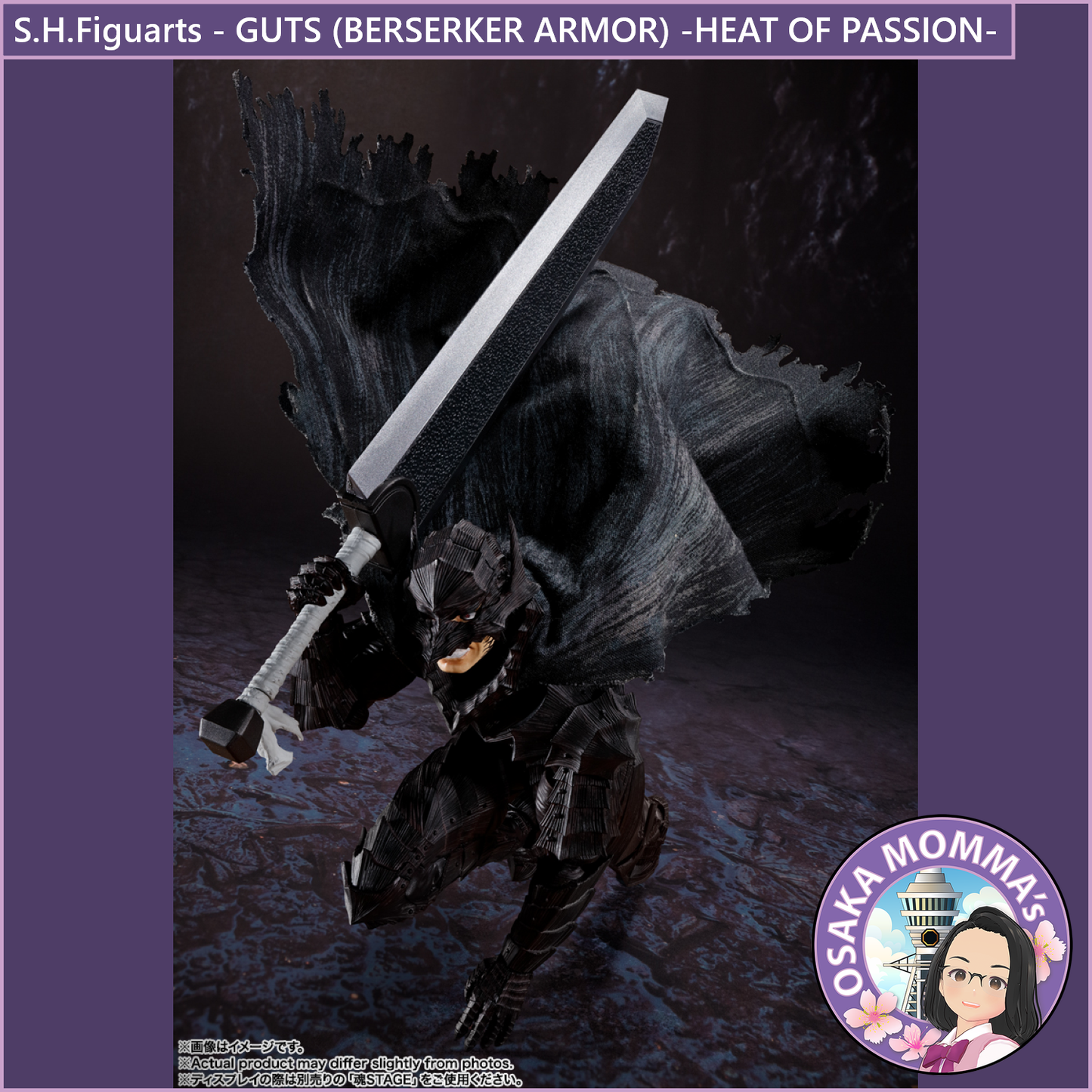 S.H.Figuarts【BERSERK】GUTS (BERSERKER ARMOR) -HEAT OF PASSION-