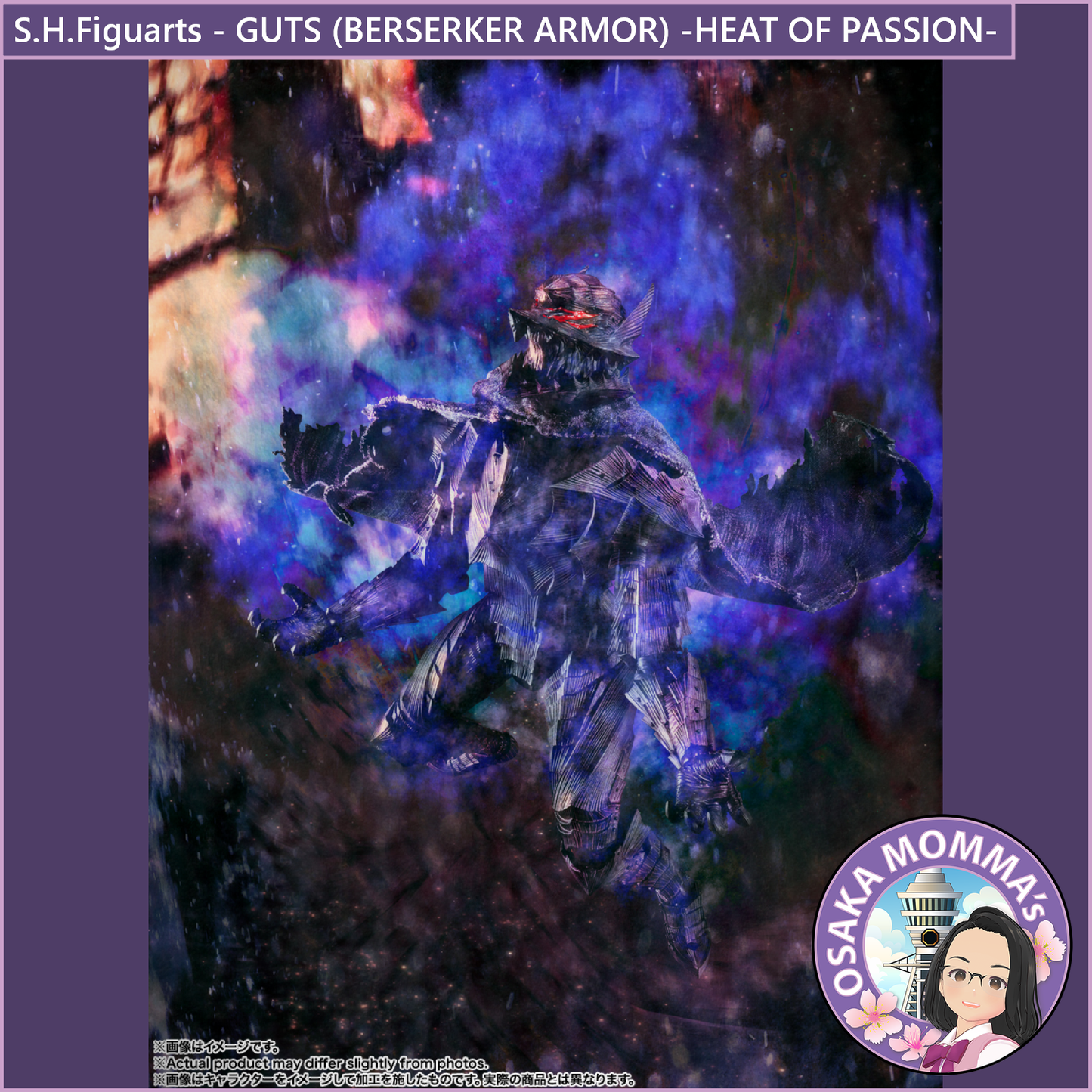 S.H.Figuarts【BERSERK】GUTS (BERSERKER ARMOR) -HEAT OF PASSION-
