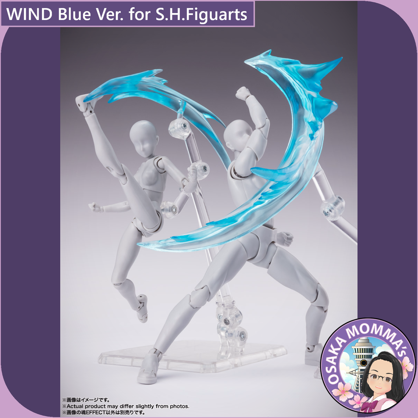 WIND Blue Ver. for S.H.Figuarts