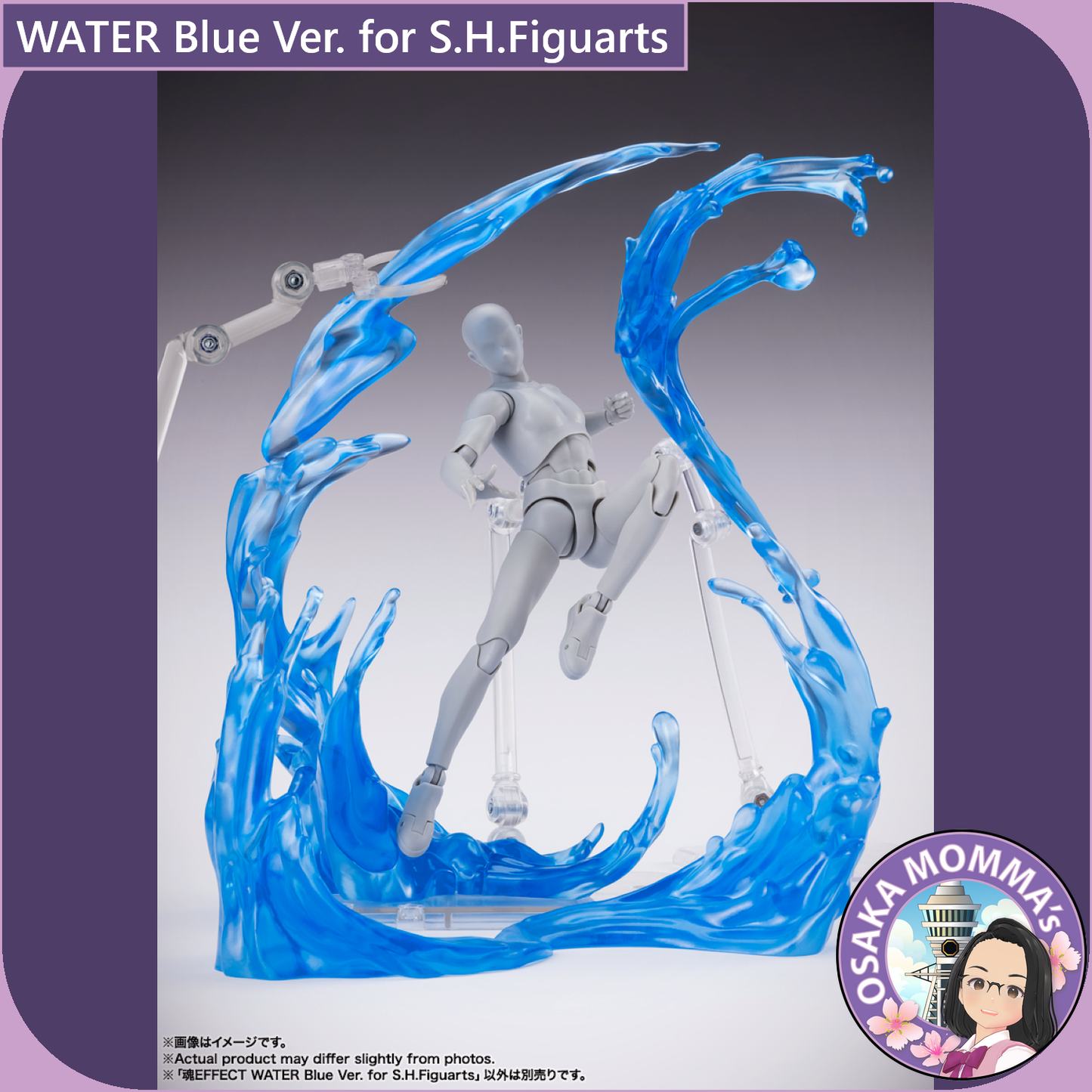 WATER Blue Ver. for S.H.Figuarts