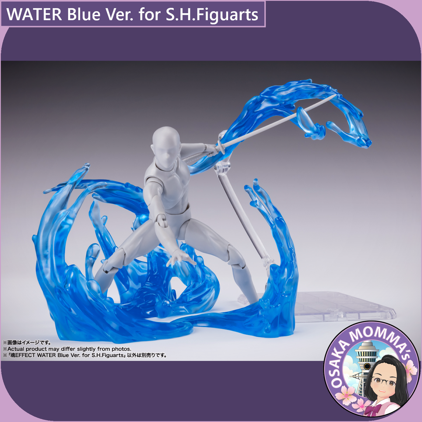 WATER Blue Ver. for S.H.Figuarts