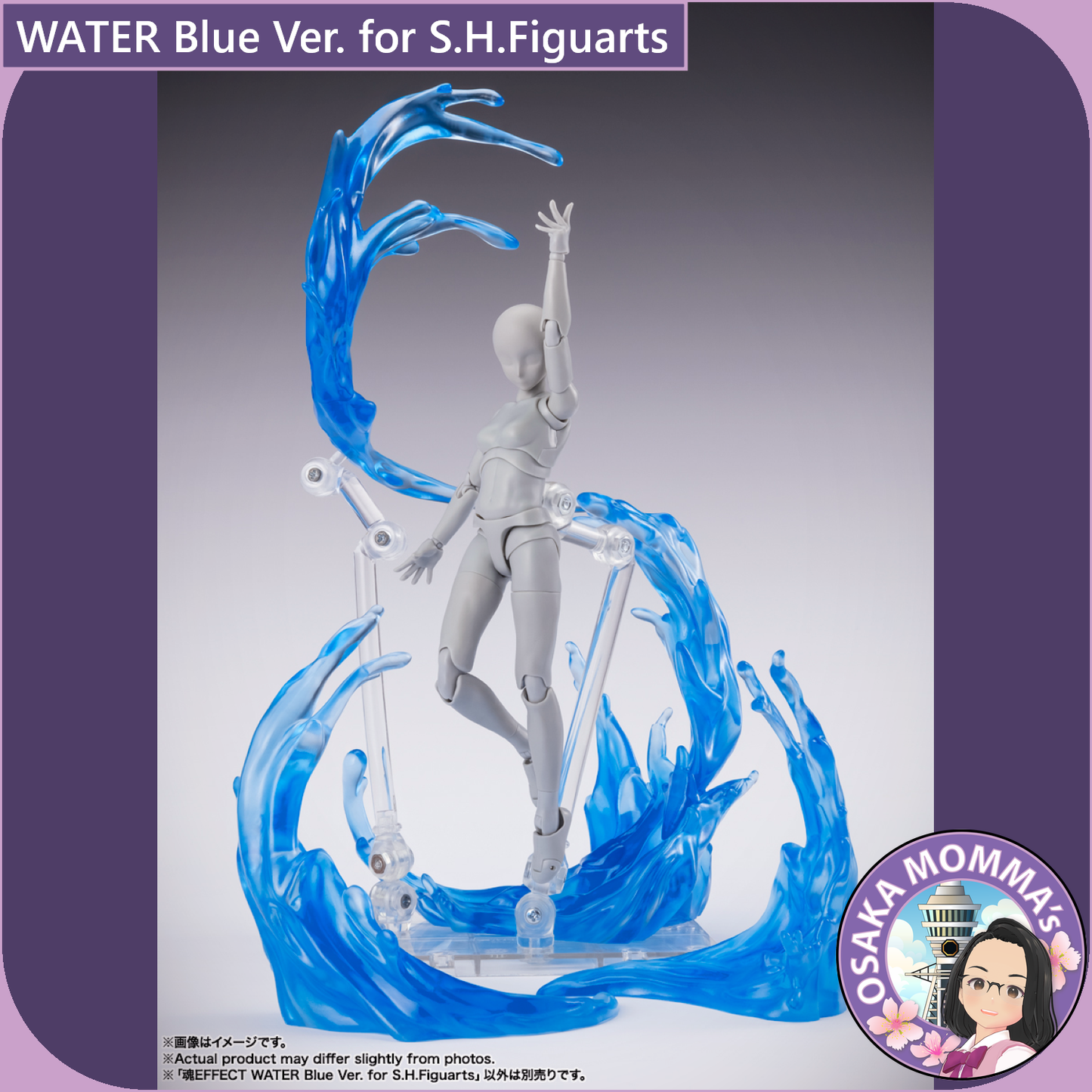 WATER Blue Ver. for S.H.Figuarts