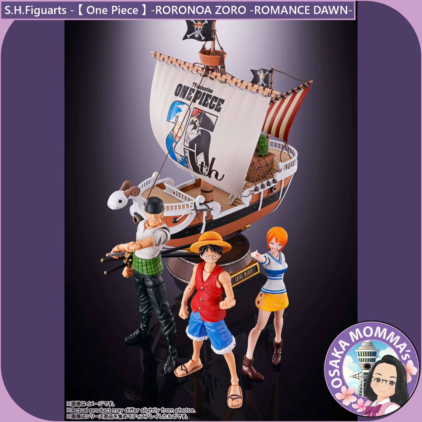 RORONOA ZORO -ROMANCE DAWN- S.H.Figuarts【Feb.2025】