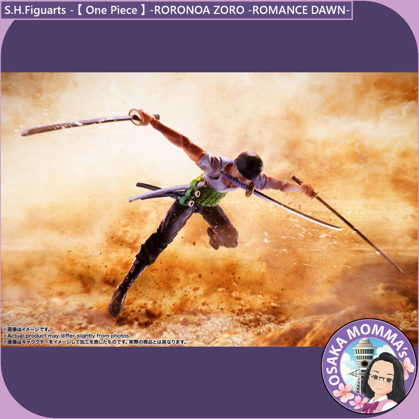 RORONOA ZORO -ROMANCE DAWN- S.H.Figuarts【Feb.2025】