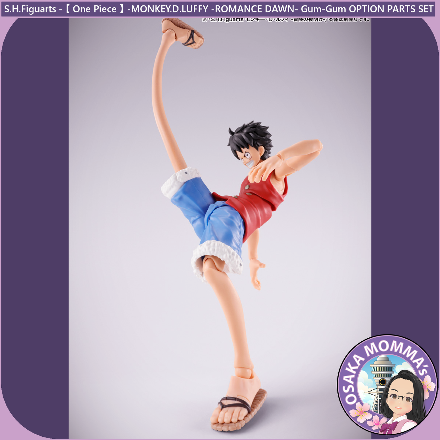 MONKEY.D.LUFFY -ROMANCE DAWN- Gum-Gum OPTION PARTS SET S.H.Figuarts【Feb.2025】