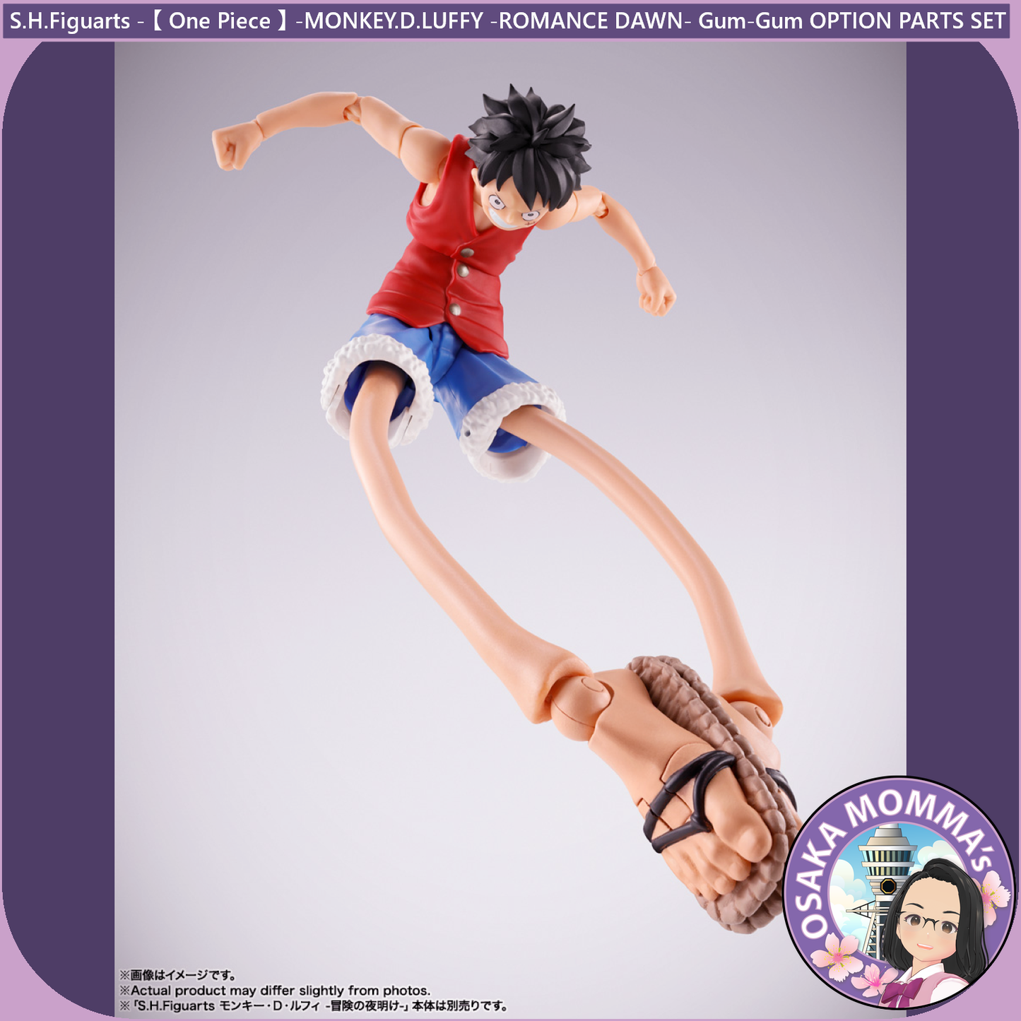 MONKEY.D.LUFFY -ROMANCE DAWN- Gum-Gum OPTION PARTS SET S.H.Figuarts【Feb.2025】