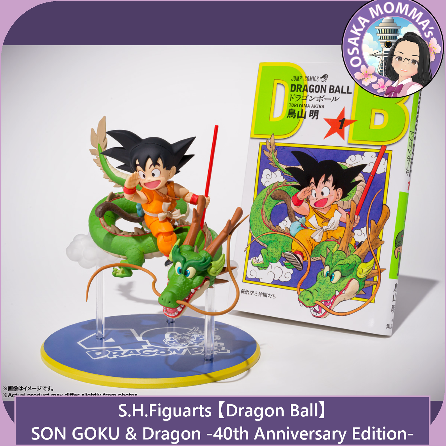 SON GOKU & Dragon -40th Anniversary Edition- 【July, 2025】