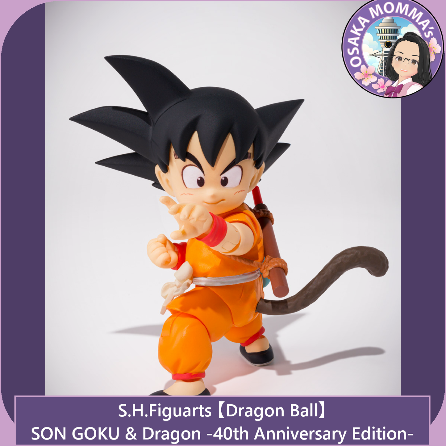 SON GOKU & Dragon -40th Anniversary Edition- 【July, 2025】