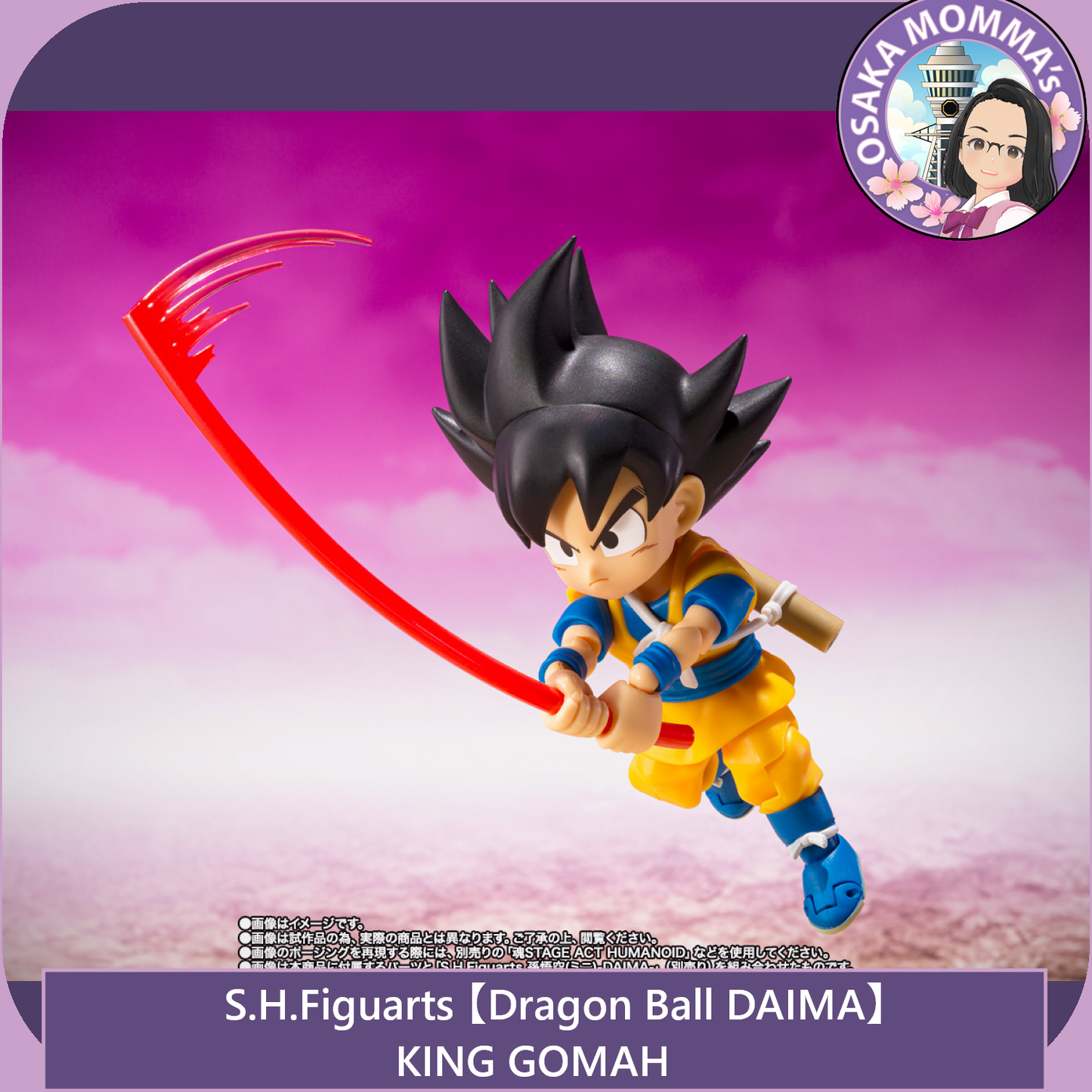 【DB DAIMA】King GOMAH - S.H.Figuarts【Aug. 2025】