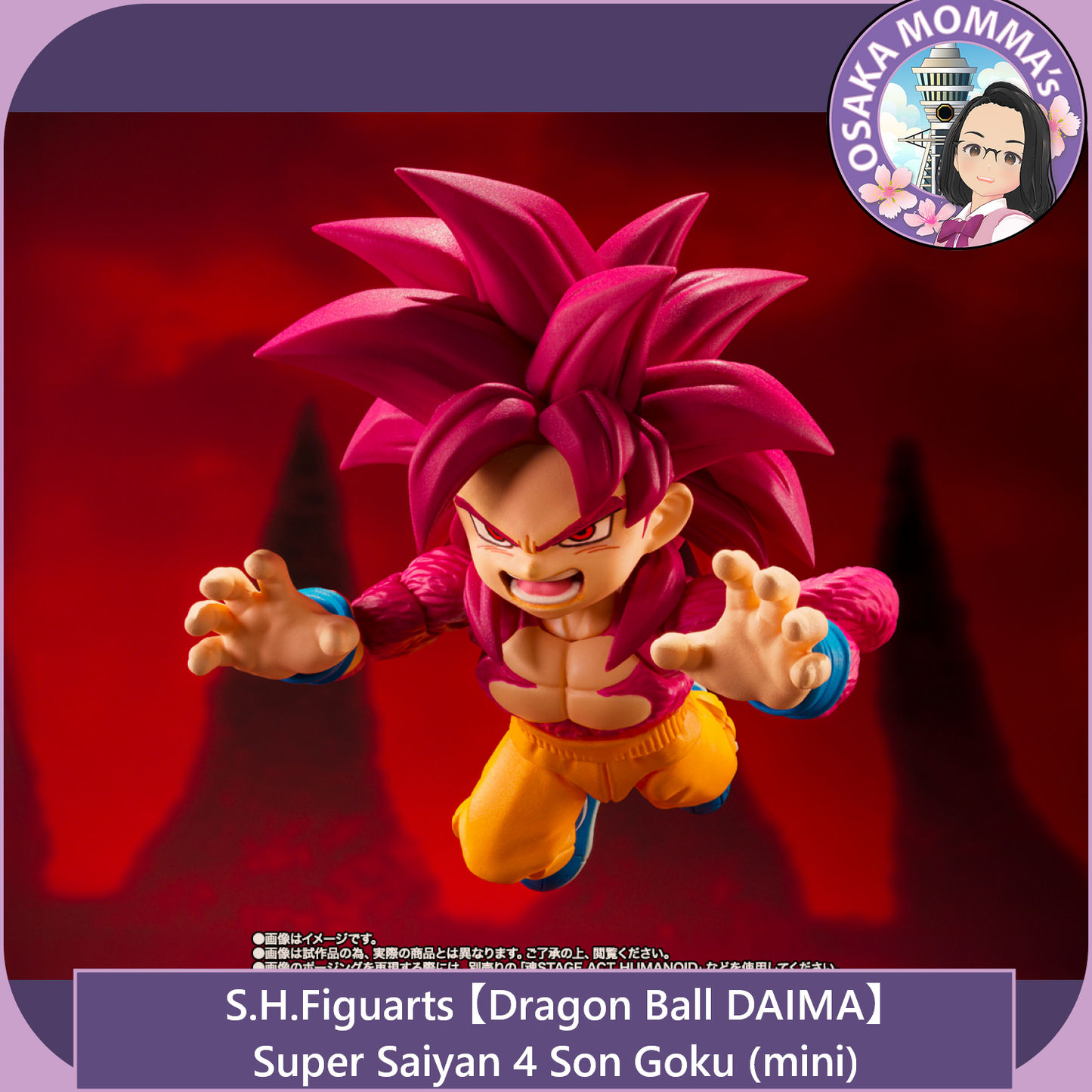 【DB DAIMA】Super Saiyan 4 Son Goku (mini) - S.H.Figuarts【Dec. 2025】