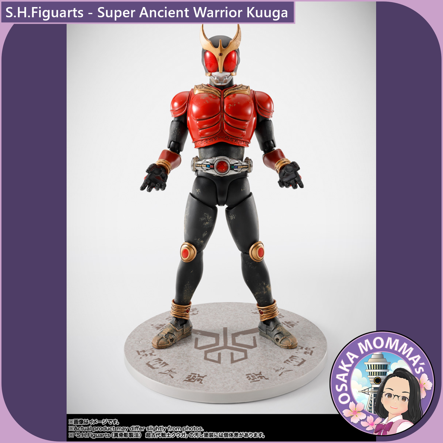 S.H.Figuarts Super Ancient Warrior Kuuga