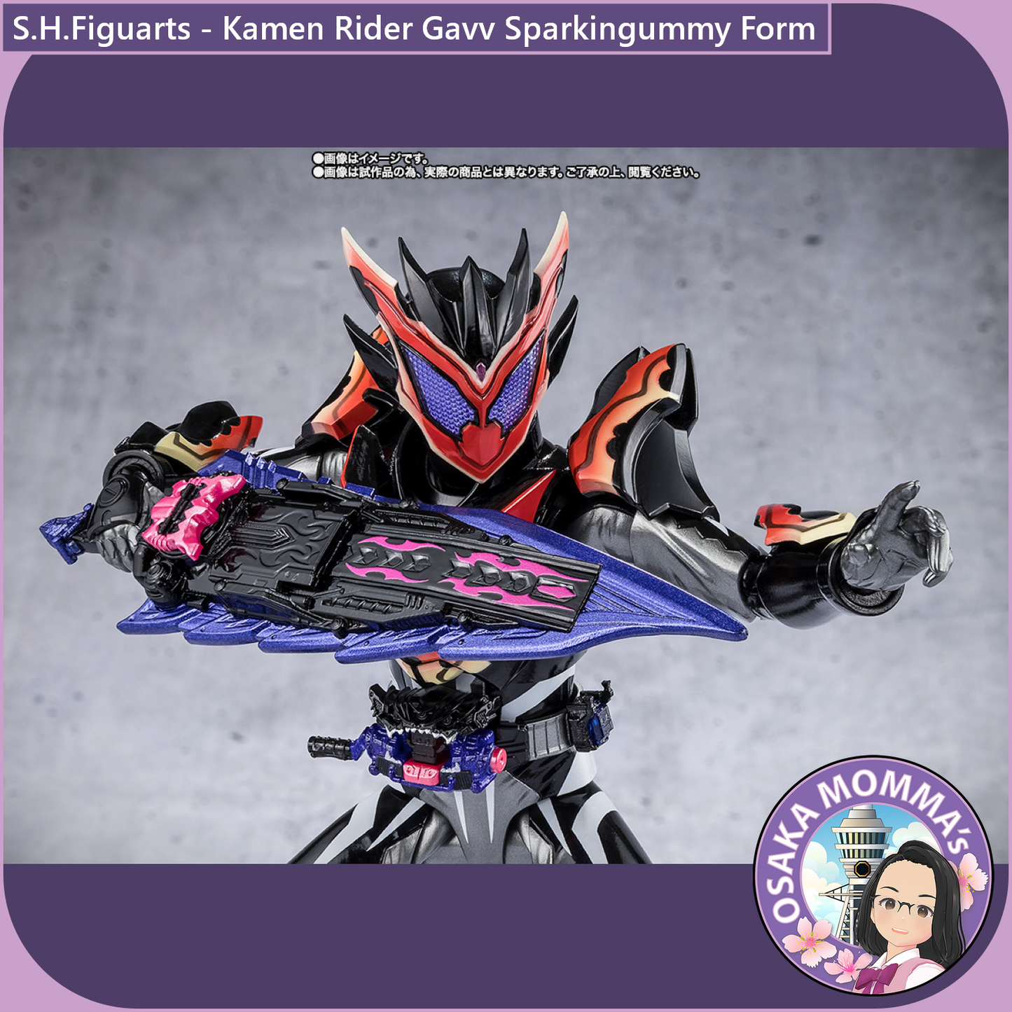 S.H.Figuarts Kamen Rider Bitter Gavv Sparkingummy Form【Dec.2025】