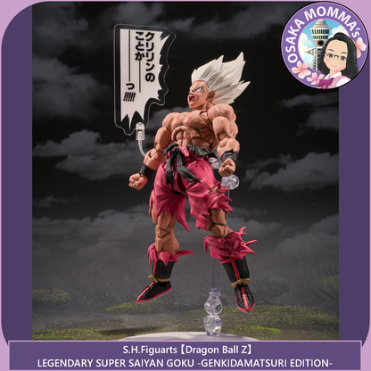 Legendary Super Saiyan Son Goku -GENKIDAMATSURI EDITION- S.H.Figuarts