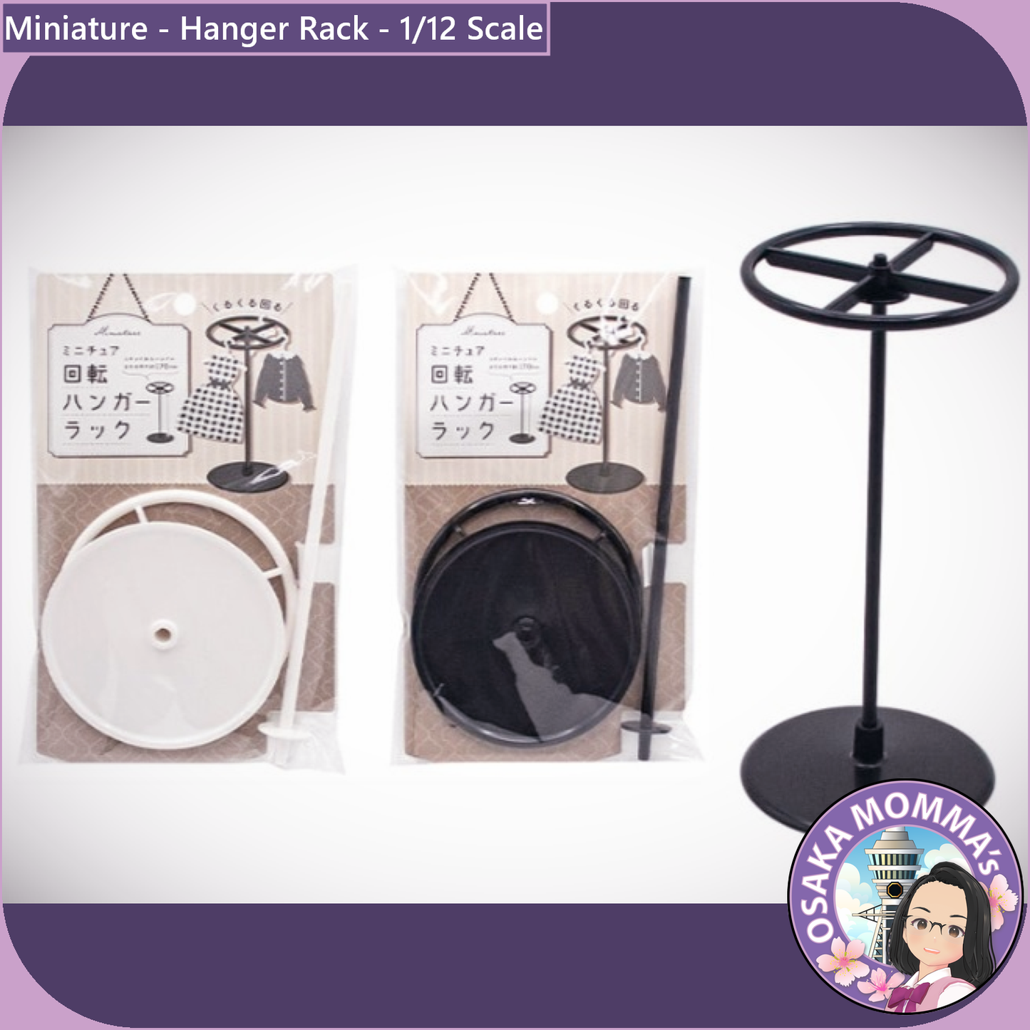 1/12 Scale Hanger Rack