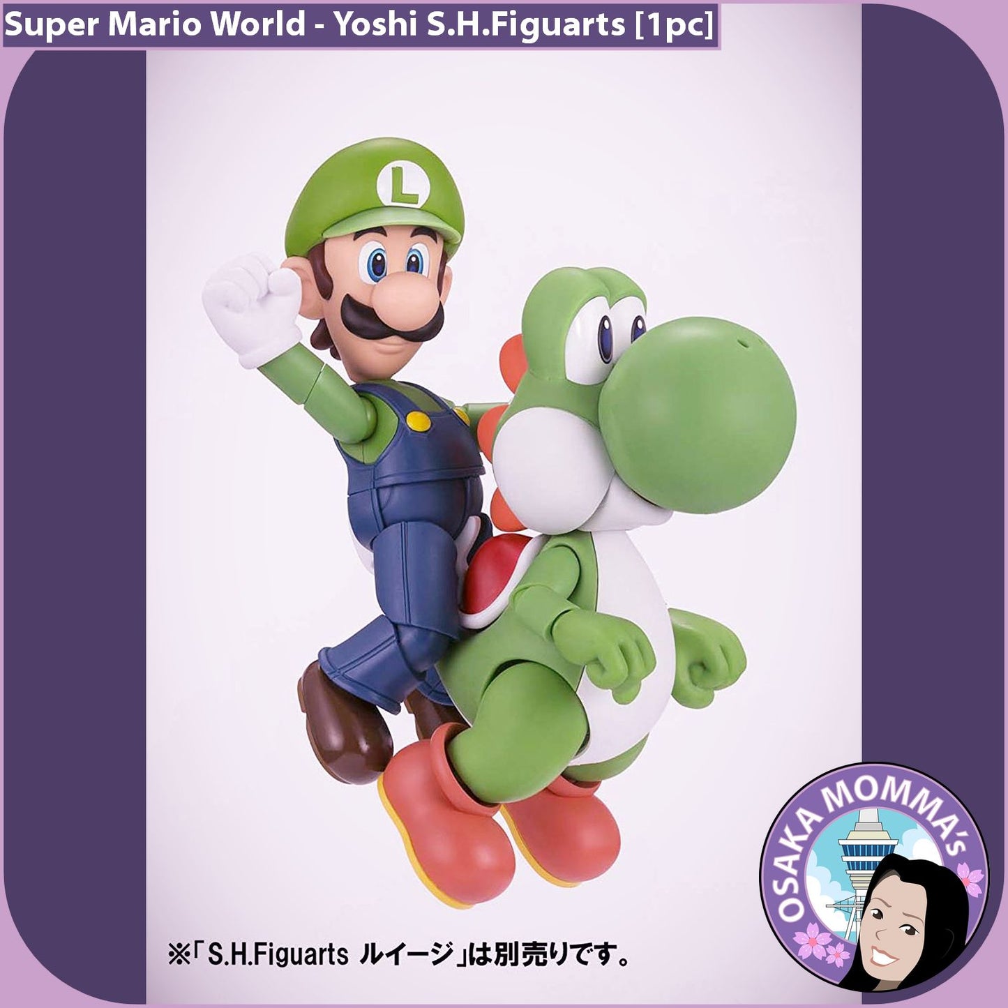 Yoshi S.H.Figuarts Figure