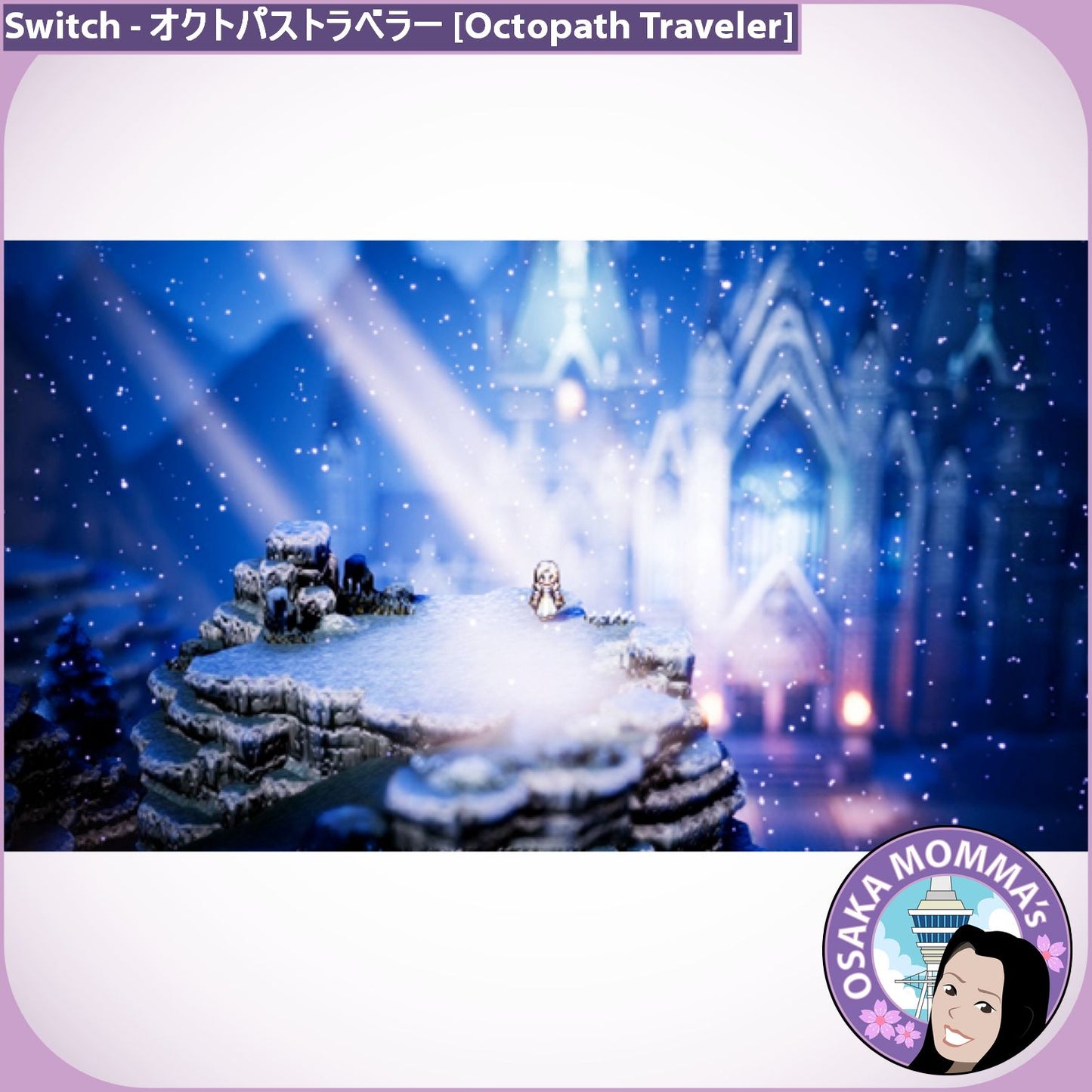 オクトパス・トラベラー [Octopath Traveler] Switch