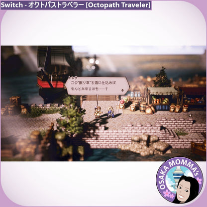 オクトパス・トラベラー [Octopath Traveler] Switch