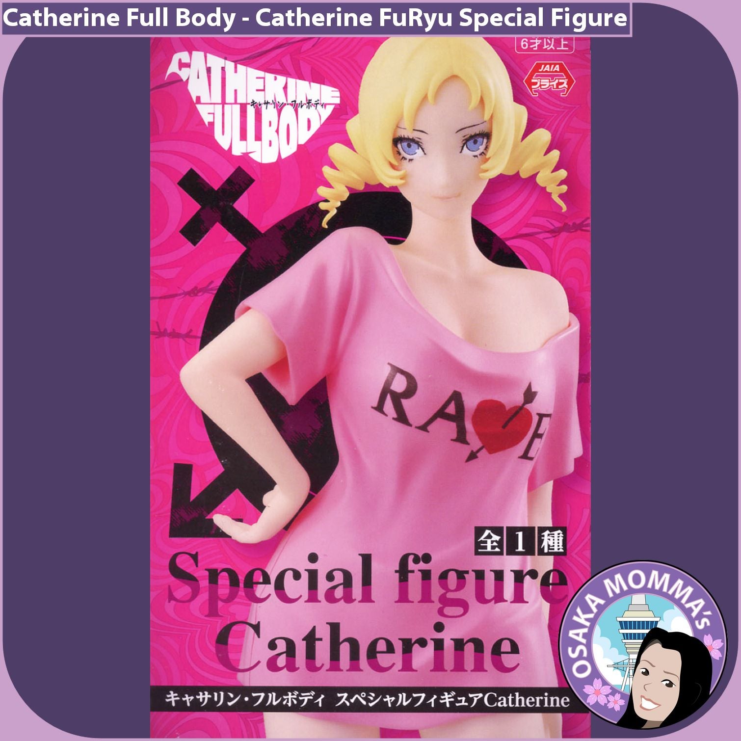 Catherine Full Body FuRyu Special Figure – Osaka Momma's Japanese