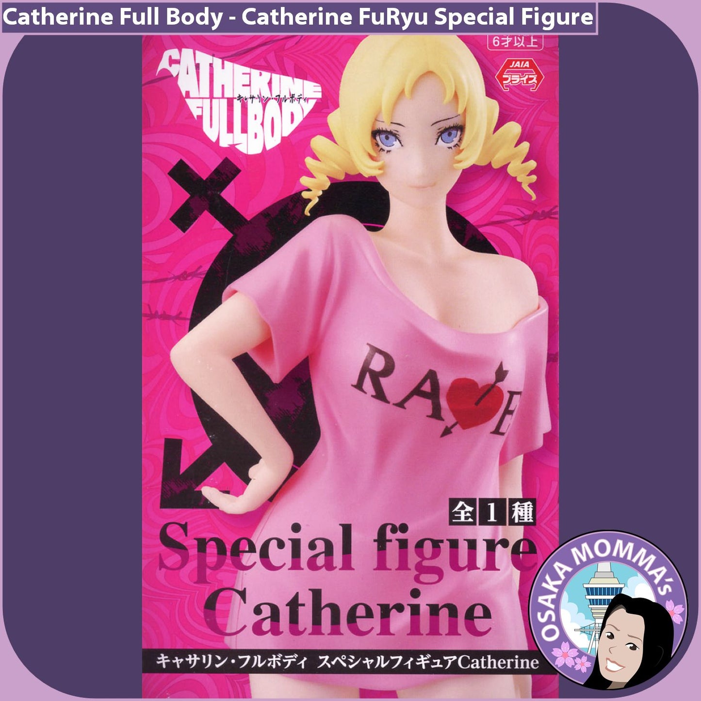 Catherine Full Body FuRyu Special Figure