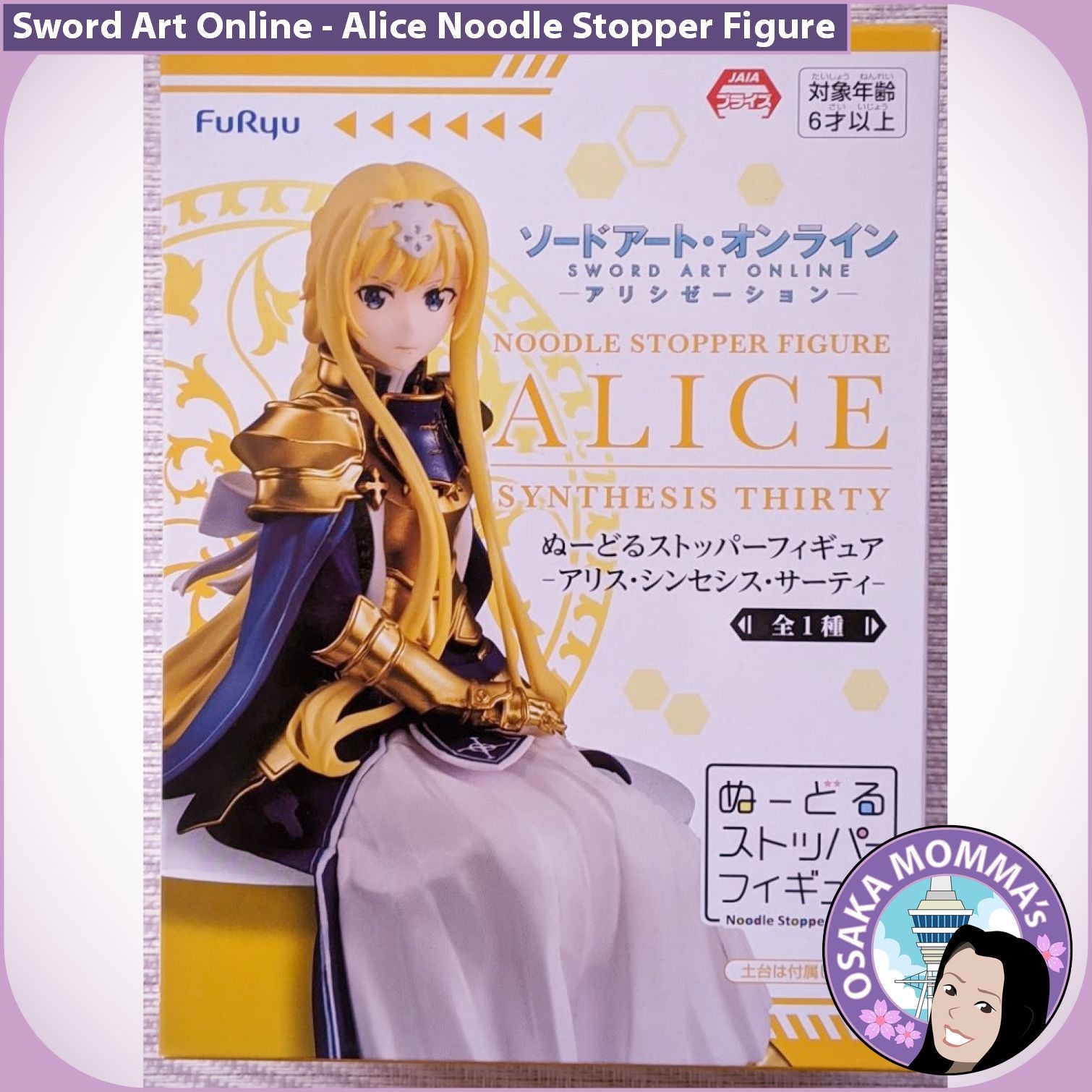 輝く高品質な Osaka – Figure Stopper Noodle Alice Momma's Goods Japanese その他