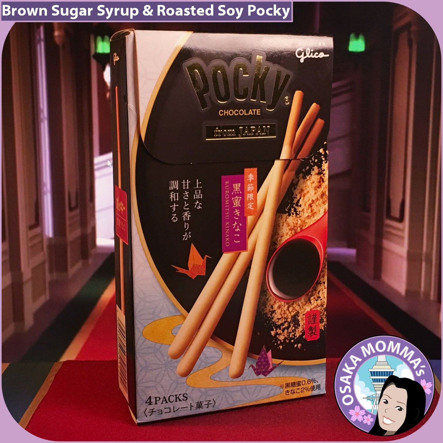 Brown Sugar Syrup & Roasted Soy Pocky