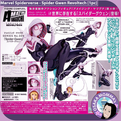 Spider Gwen Revoltech