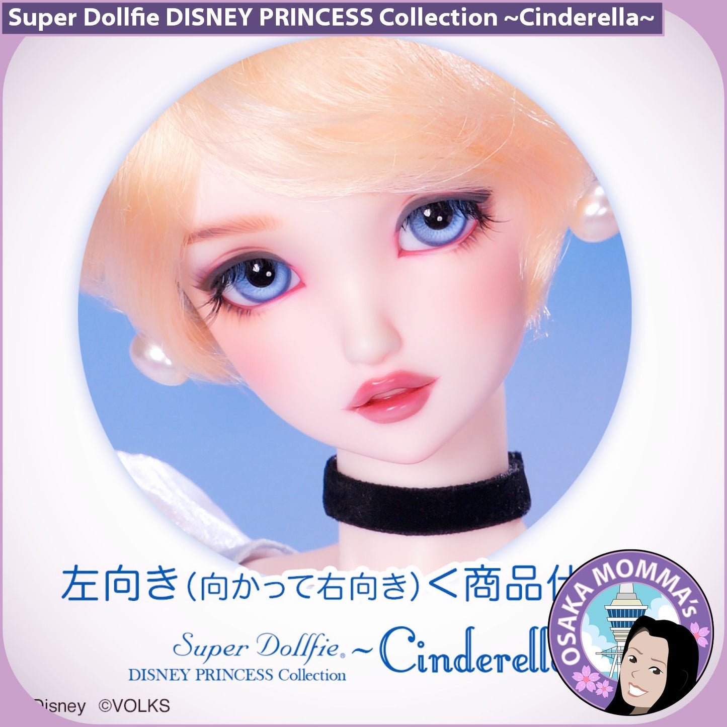 Cinderella Disney Princess Collection Super Dollfie